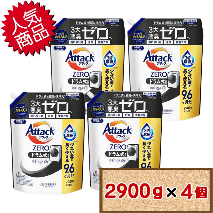 アタック コストコ 花王 ZERO ゼロ ドラム式専用 無菌レベルの消臭力