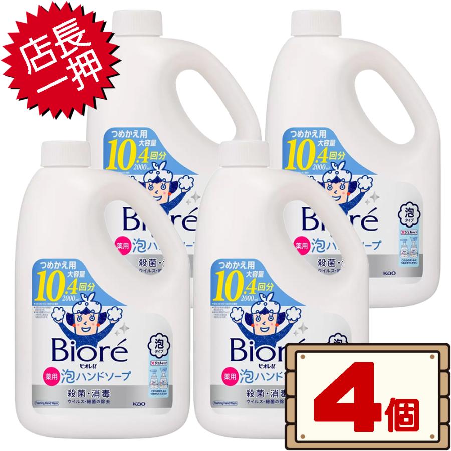 Kao（花王） コストコ ビオレu 泡ハンドソープ マイルドシトラスの香り