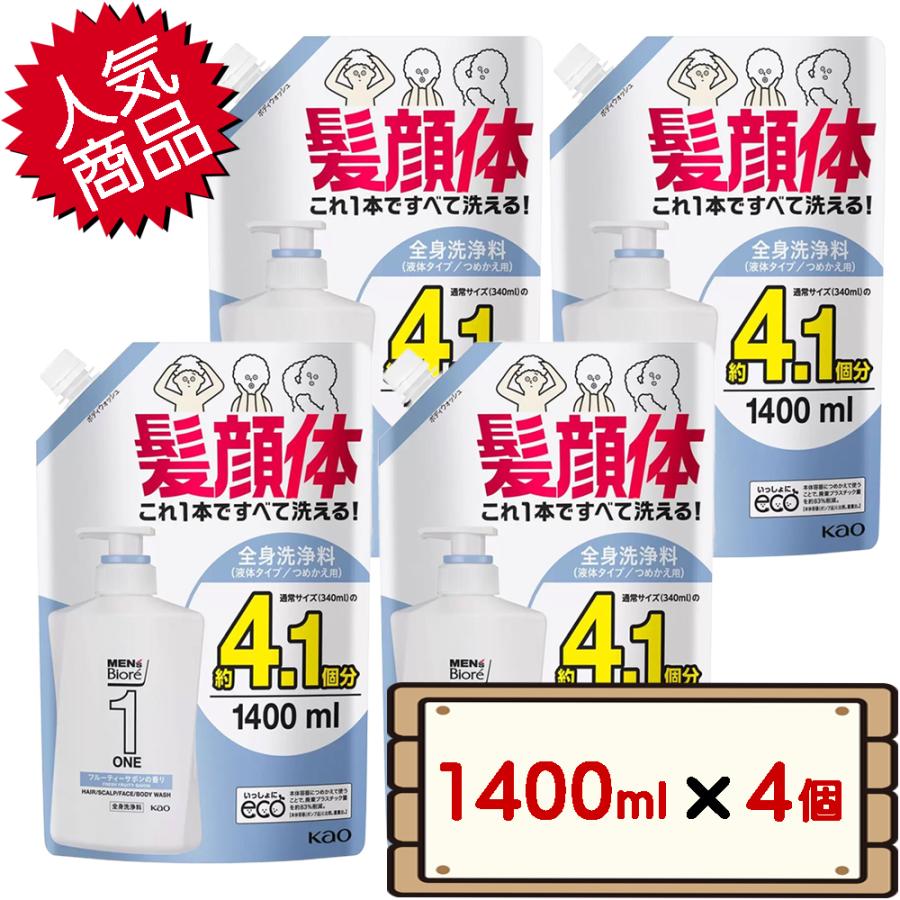 メンズビオレ コストコ 花王 ワン ONE オールインワン 全身洗浄料