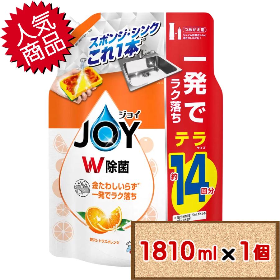 ジョイ(P&G) コストコ P&G ジョイ W除菌 食器用洗剤 贅沢シトラス