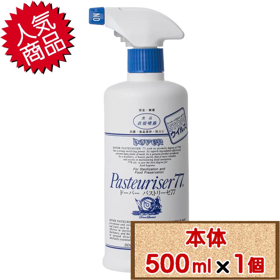 パストリーゼ77 コストコ ドーバー パストリーゼ 77 本体：500ml×1個 