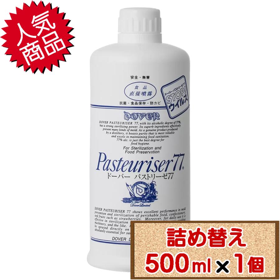 パストリーゼ77 コストコ ドーバー パストリーゼ 77 詰め替え：500ml×1