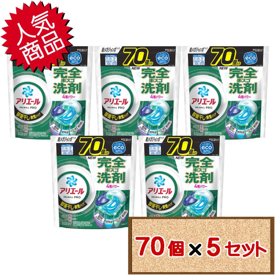 アリエール コストコ P&G ジェルボール プロ 部屋干し 詰替え 70個入り