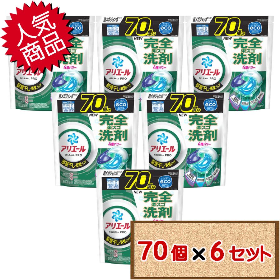 アリエール コストコ P&G ジェルボール プロ 部屋干し 詰替え 70個入り