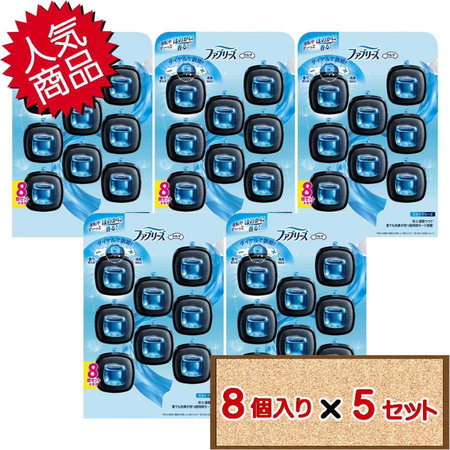 ファブリーズ コストコ P&G 車用消臭芳香剤 イージークリップ スカイ