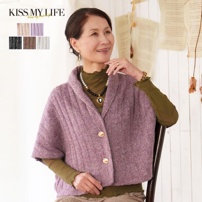 サマーニットケープ ラメ入り 肩掛け かわいい ルームウェア レディース 前開き カーディガン プレゼント ゆったり Kml Kiss My Life 通販 Yahoo ショッピング