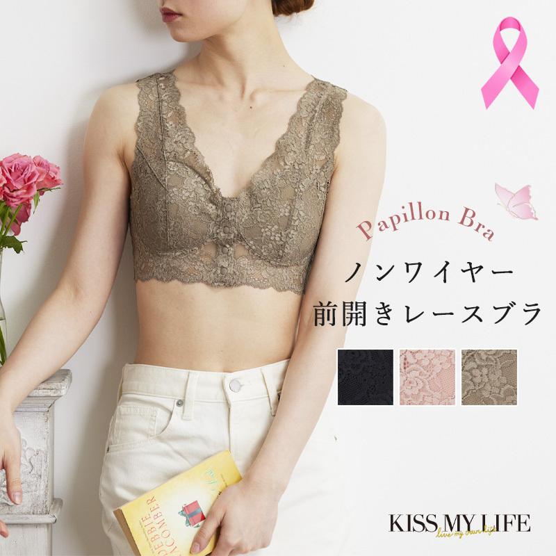 ノンワイヤー 前開き 乳がん レース フロントホック 綿 パピヨン ノンワイヤー 前開き 乳がん レース フロントホック 綿 パピヨン