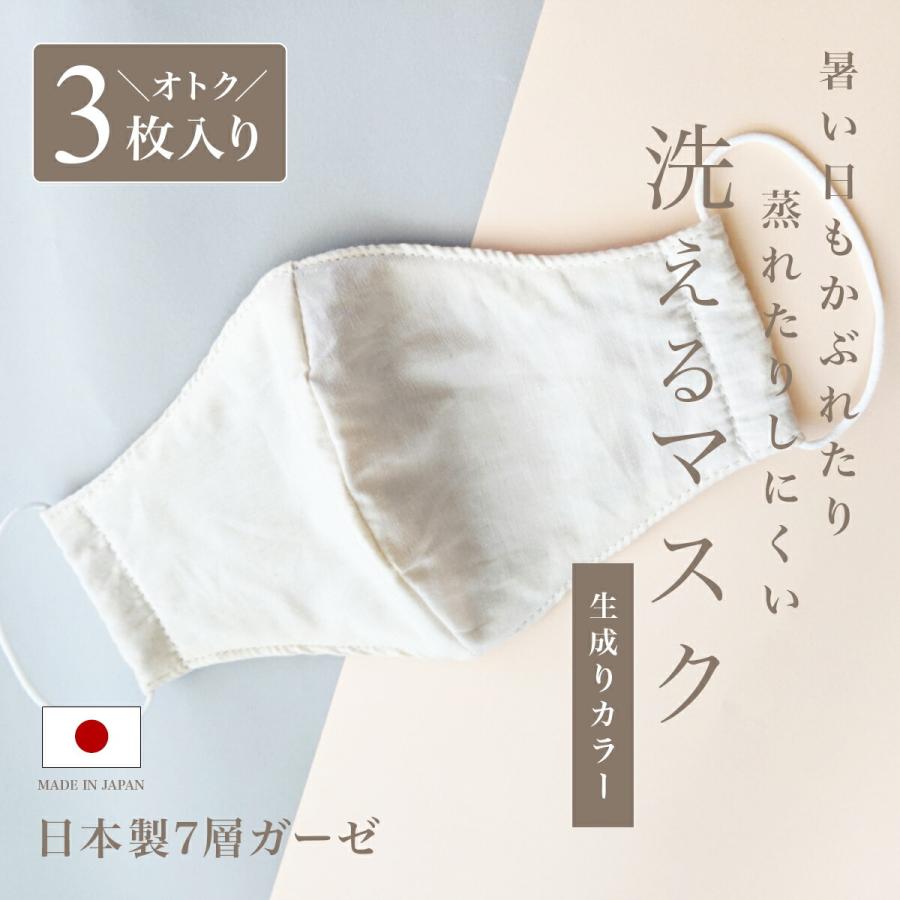 ガーゼマスク 肌に優しいマスク マスク 日本製 夏用 洗える 綿100 大きめ 男女兼用 無地 1 2営業日後発送 Kml Kiss My Life 通販 Yahoo ショッピング