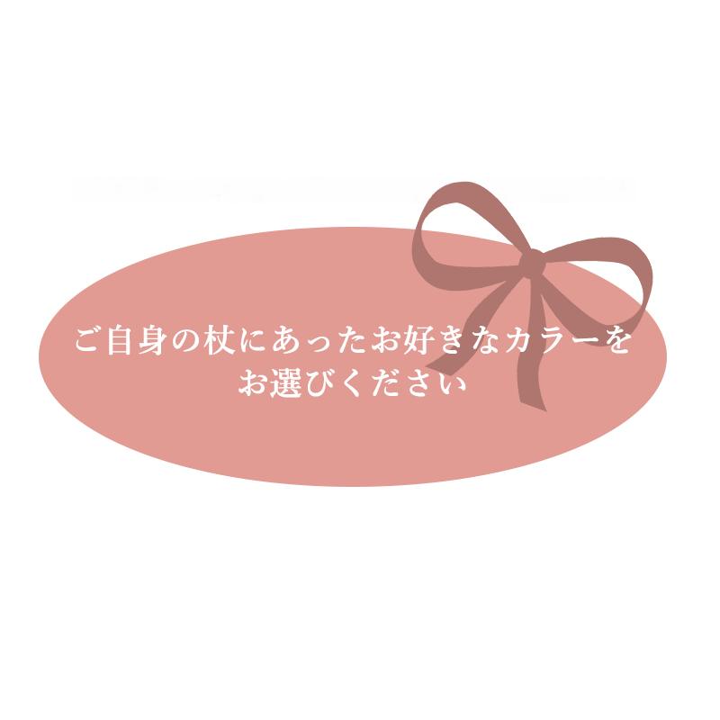 滑りにくく持ちやすい 杖カバー レディース メンズ ステッキカバー 滑り止め 杖立て 杖休め ステッキ用｜kissmylife｜08