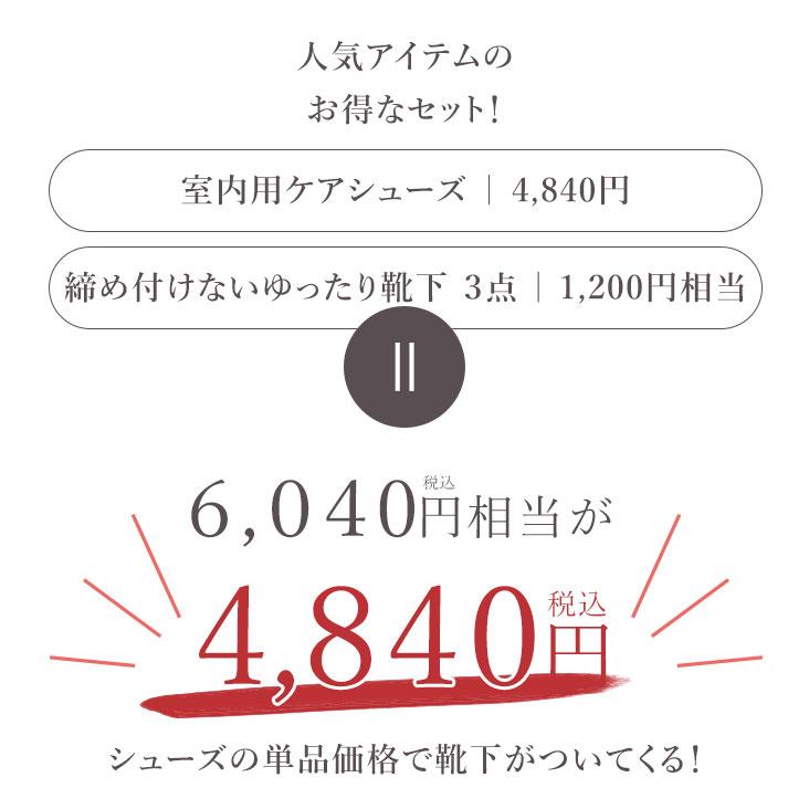 【 福袋 】あゆみシューズと靴下3足 4点セット｜kissmylife｜03