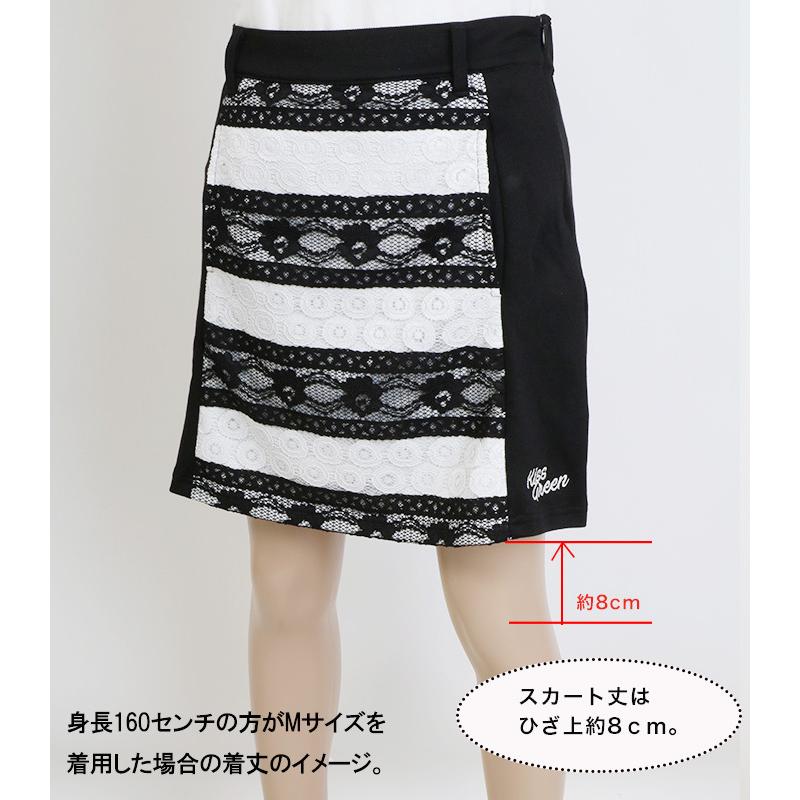 KISS ON THE GREEN（キスオンザグリーン） レースボーダー切り替え