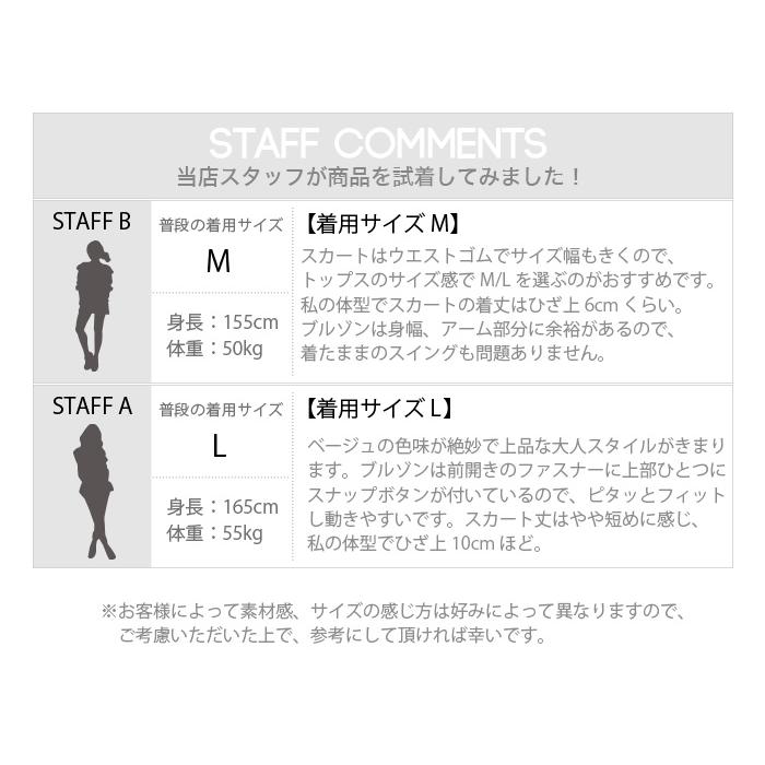 パール付きノーカラーブルゾン＆スカート上下セット (スカートはインナーパンツ一体型) / ワンピース セットアップ コーデ 上下セット 無地 シンプル ゴルフ｜kissonthegreen｜19