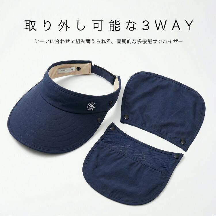 ゴルフ レディース サンバイザー フェイスカバー 3WAY 取り外し可能
