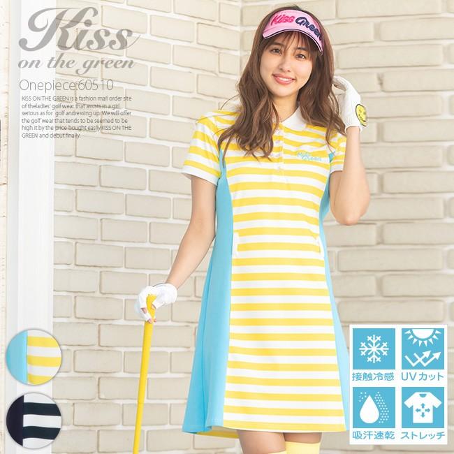ゴルフウェア スポーツ レディース おしゃれ ボーダーシェーディングワンピース ワンピ 吸水速乾 Uv加工 接触冷感 ゴルフウエア かわいい おしゃれ ワンピ キスオンザグリーン ゴルフ 半袖