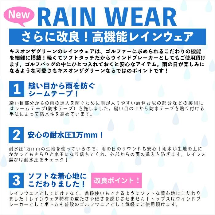 新改良 より軽くソフトに！チェック柄レインウェアロングパンツ耐水圧10000mm以上 / 撥水防水 レインウェア 雨具 雨の日対策 ゴルフウェア レディース｜kissonthegreen｜12