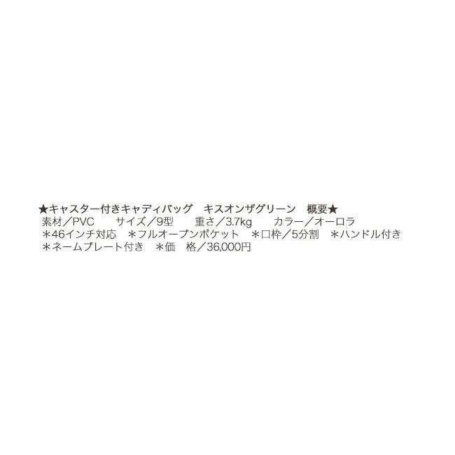 KISS ON THE GREEN 【決算セール】クーポン利用で39,600円 KISS ON THE GREEN 【決算セール】クーポン利用で39,600円