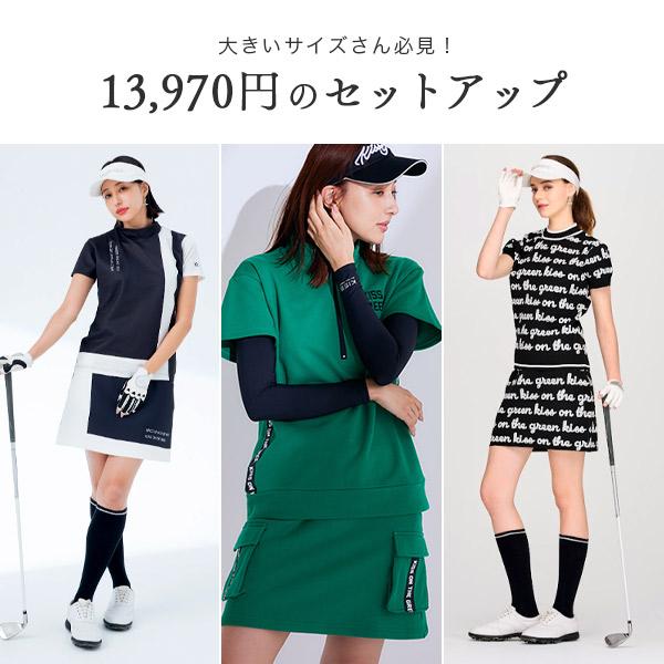 KISS ON THE GREEN（キスオンザグリーン） 今季新作が必ず入る！LL