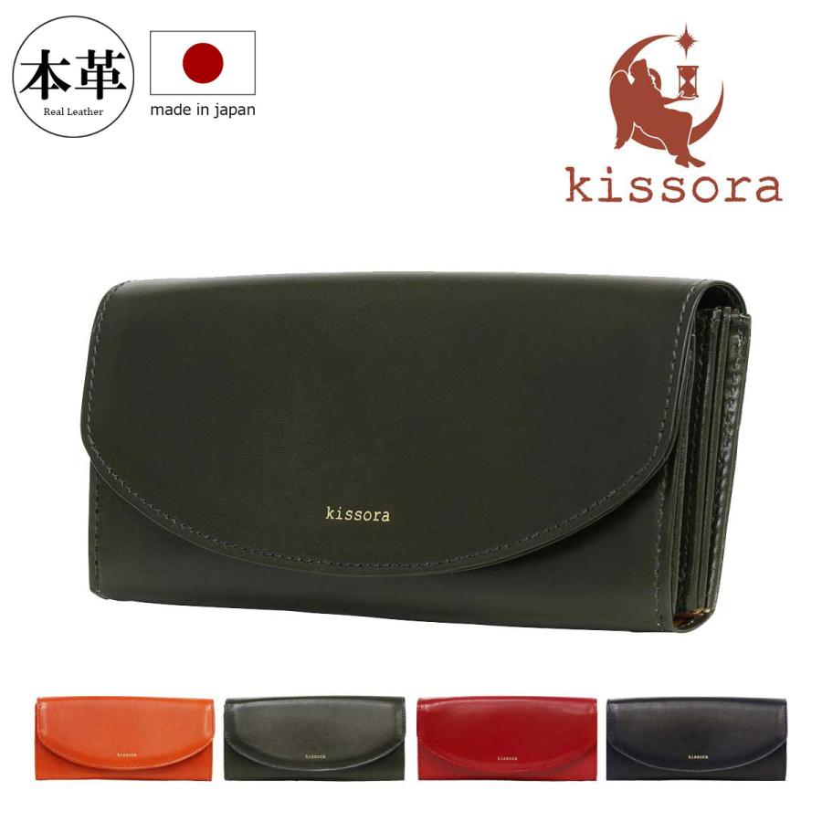 kissora 長財布 レザー 日本製 kissora（キソラ） 長財布 かぶせ 本革 メディセオ レディース KIBP