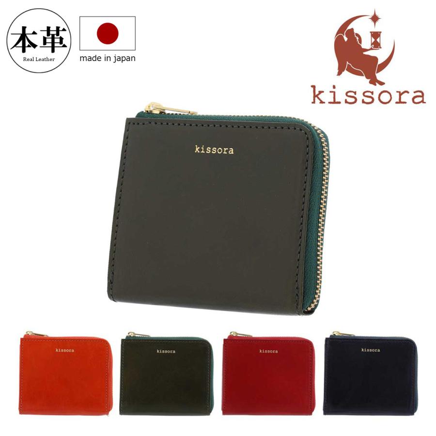 kissora（キソラ） 財布 ミニ財布 L字ファスナー 本革 メディセオ