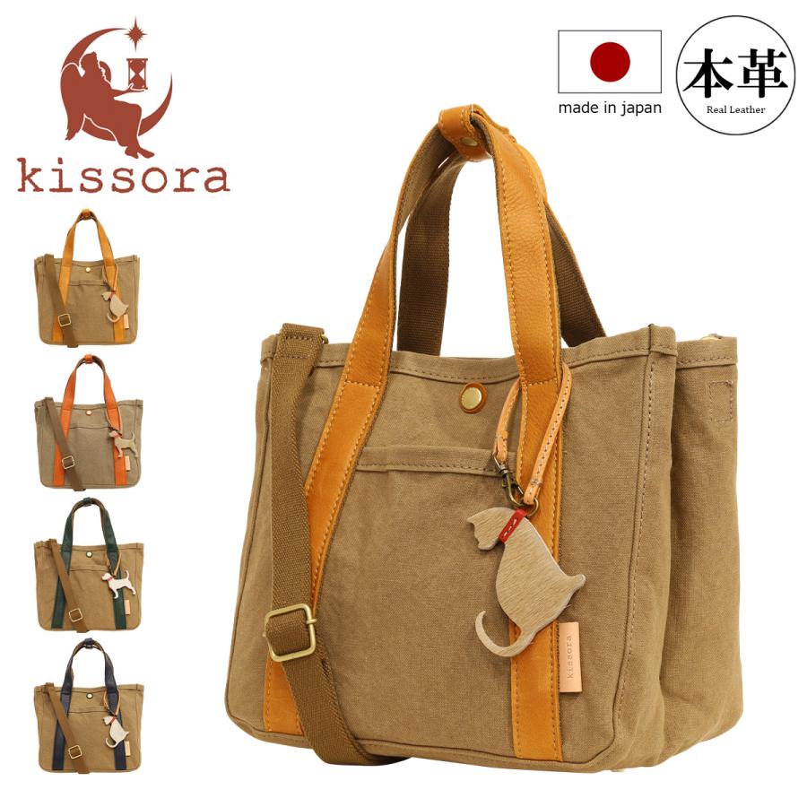 kissora（キソラ） トートバッグ ラブメニュー ユニセックス KIBP-399