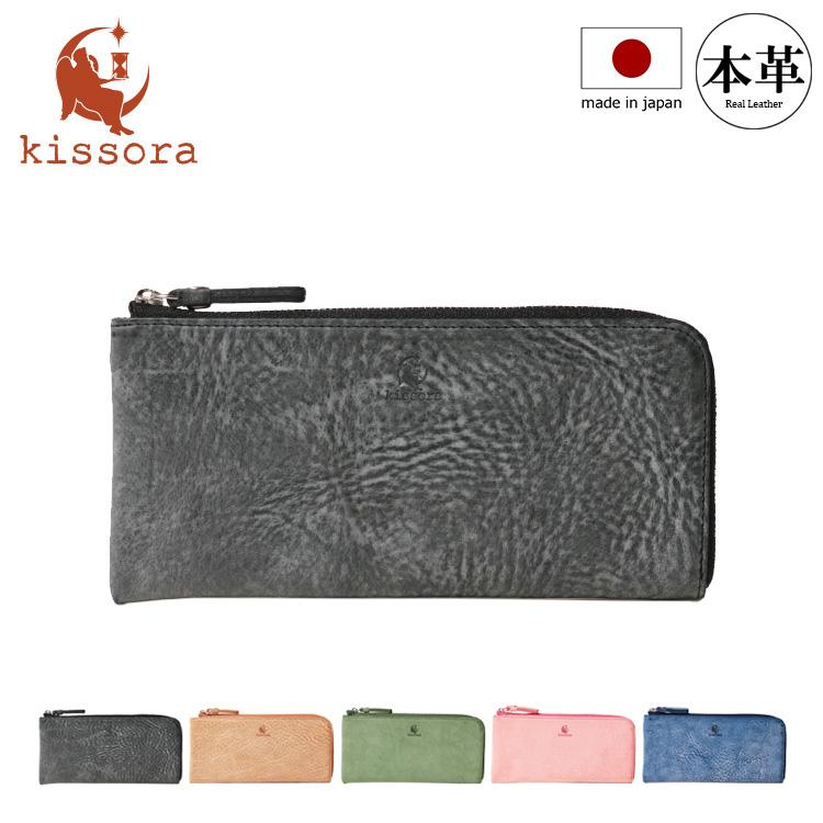 kissora（キソラ） 長財布 L字ファスナー アラスカ レディース KIEN
