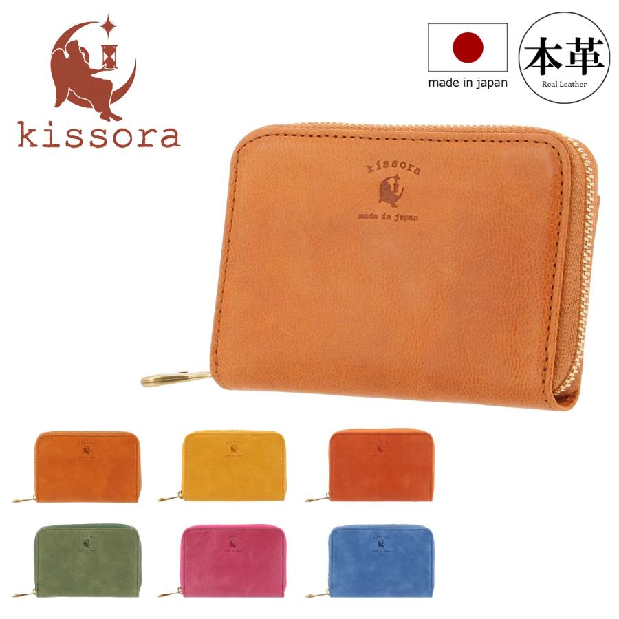 kissora（キソラ） 小銭入れ パンナライト 本革 レディース KIEN-170 kissora Panna Lite | コインケース BOX型  日本製 レザー シンプル カラフル[2208ik] : kissora Yahoo!店 - 通販 - Yahoo!ショッピング