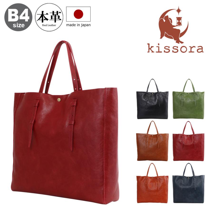 kissora（キソラ） トートバッグ ブリリオ レディース KIIS-129 日本製 