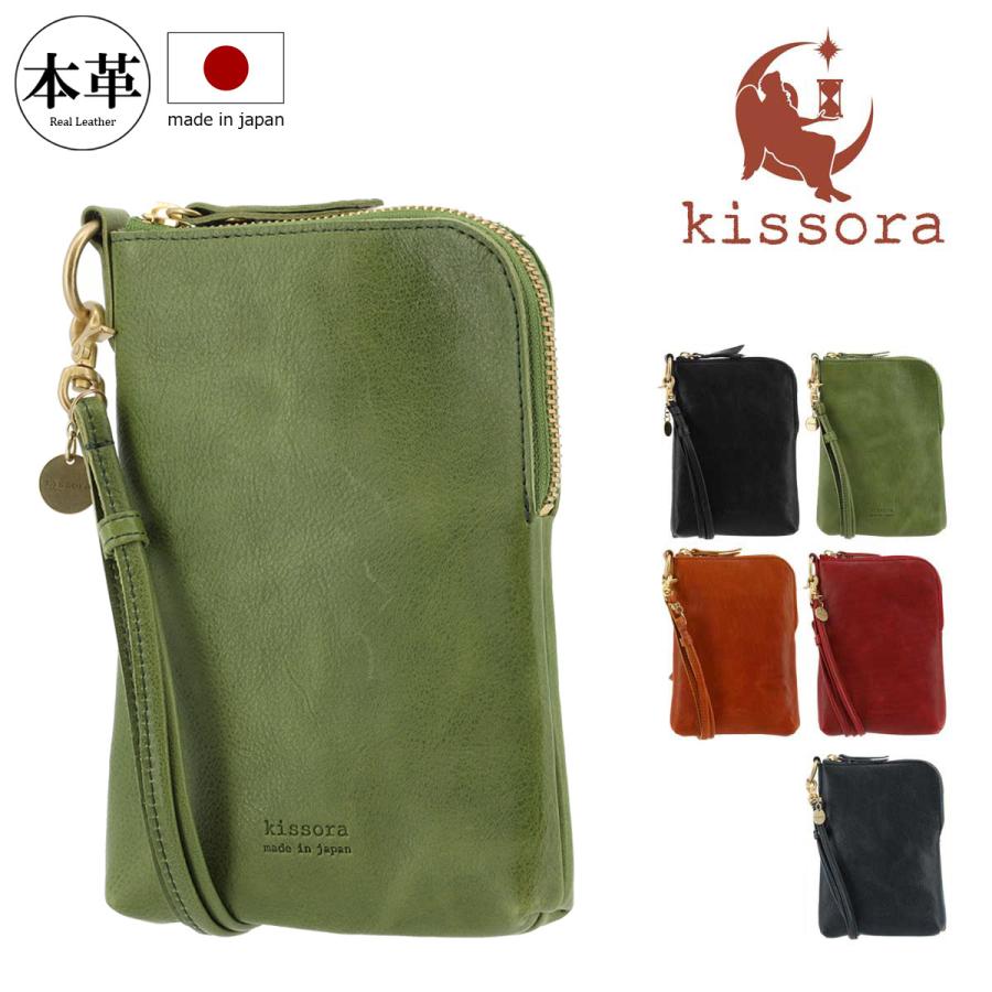 kissora キソラ スマホショルダー 本革 ブリリオ メンズ レディース 