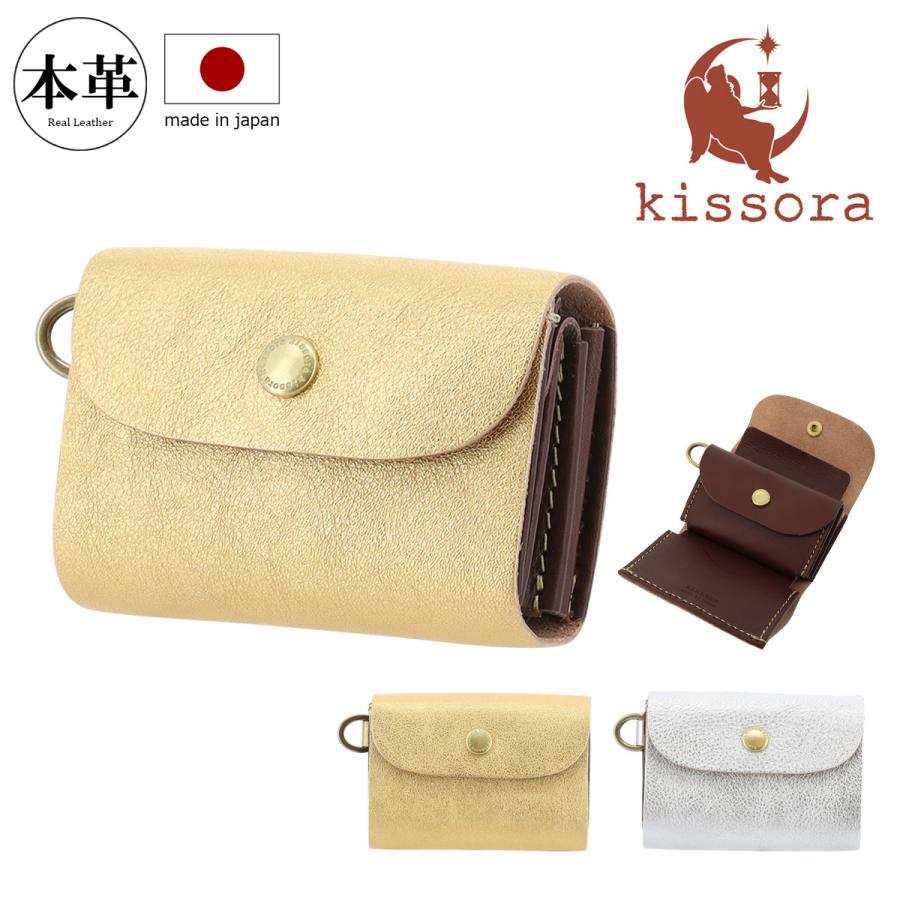 kissora（キソラ） 三つ折り財布 メタリック・ルーチェ レディース メンズKIKN-123 kissora | ミニウォレット 札入れ ...