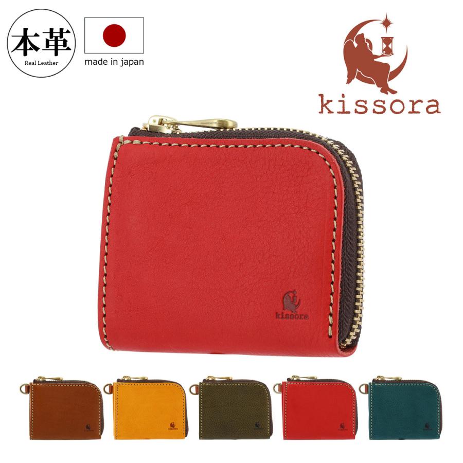 kissora（キソラ） ショートウォレット L字ファスナー 財布 本革
