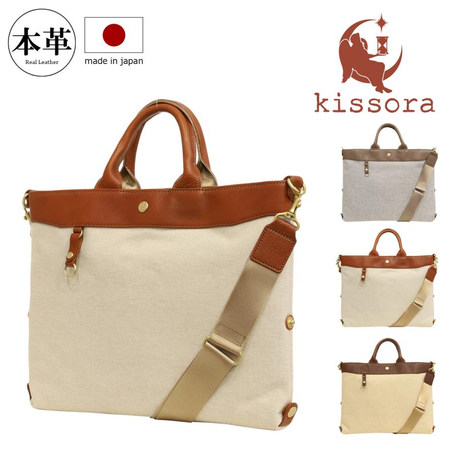 kissora（キソラ） トートバッグ L ビアンカ ユニセックスKIMF-029 