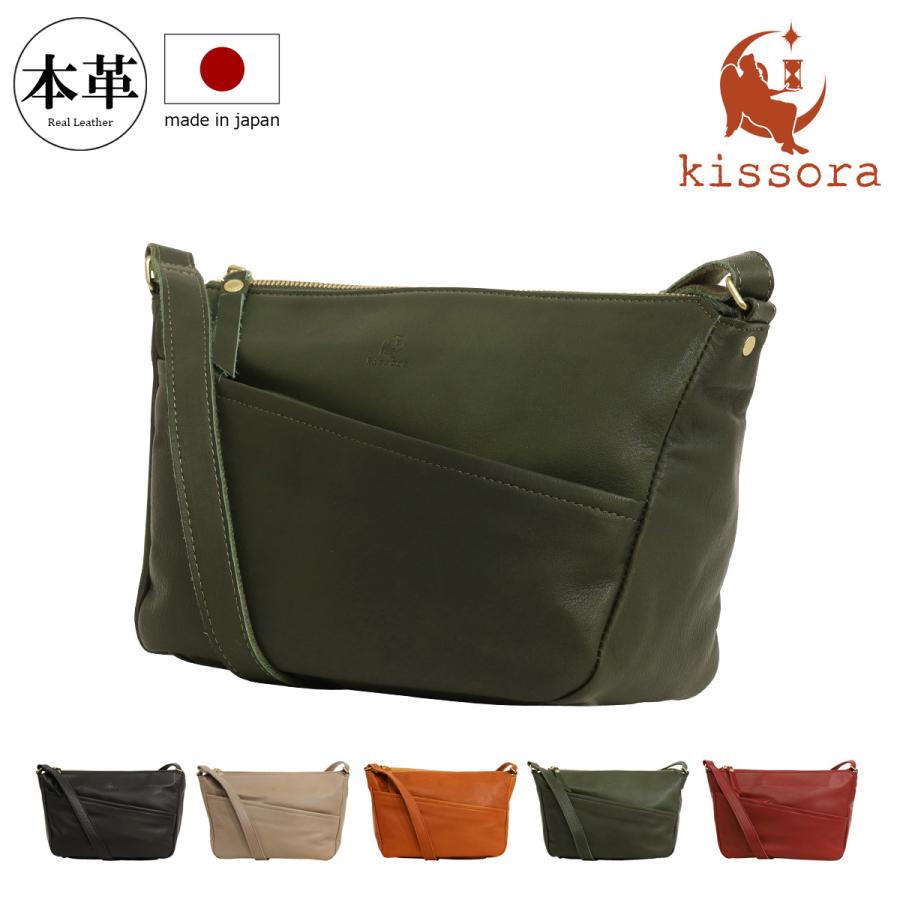 kissora（キソラ） ショルダーバッグ 本革 日本製 シエロ レディース 