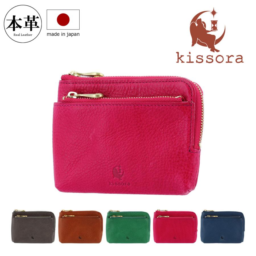 キソラ　福袋 本革　小銭入れ　ポーチ　財布 kissora（キソラ） 小銭入れ 財布 ポーチ 本革 ヴァスカボックス