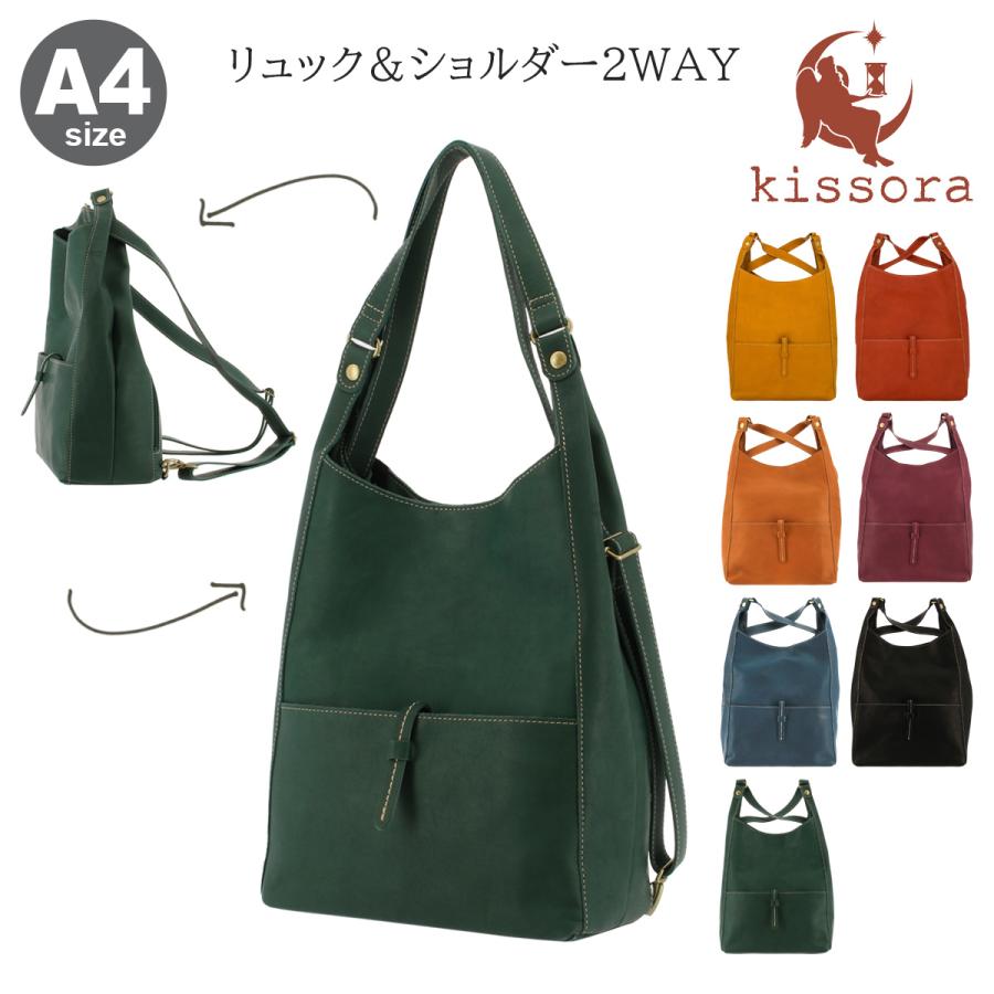 kissora リュック A4 2WAY 本革 キソラ 日本製 KIOB-017 amare kissora リュック A4 2WAY 本革 キソラ 日本製 KIOB-017 amare