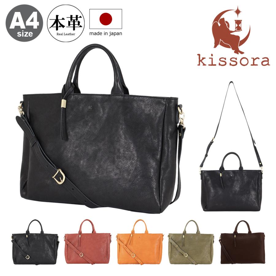 kissora（キソラ） ショルダーバッグ A4 大きめ 本革 レザー オリーブ