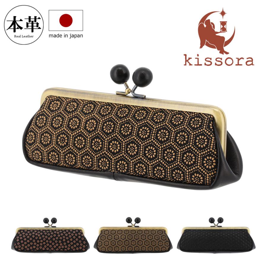 kissora（キソラ） 眼鏡ケース がま口 本革 古都印伝 レディースKIPM