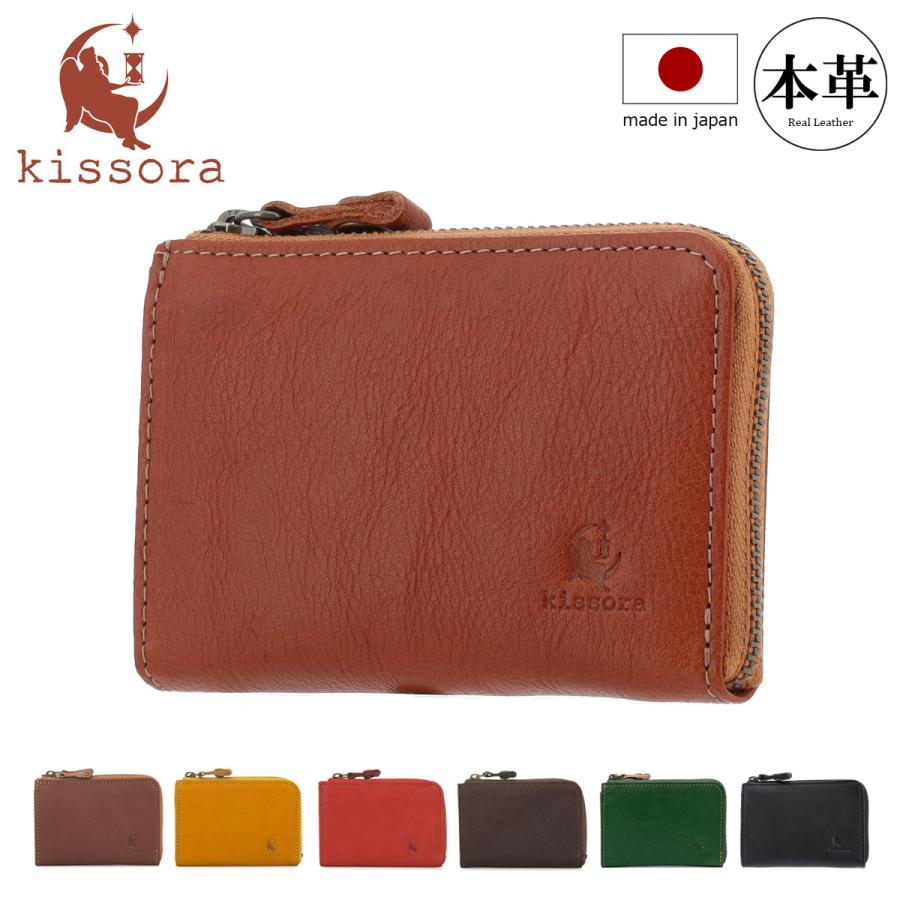 kissora（キソラ） コインケース KIPT-039 Celazole セラゾール