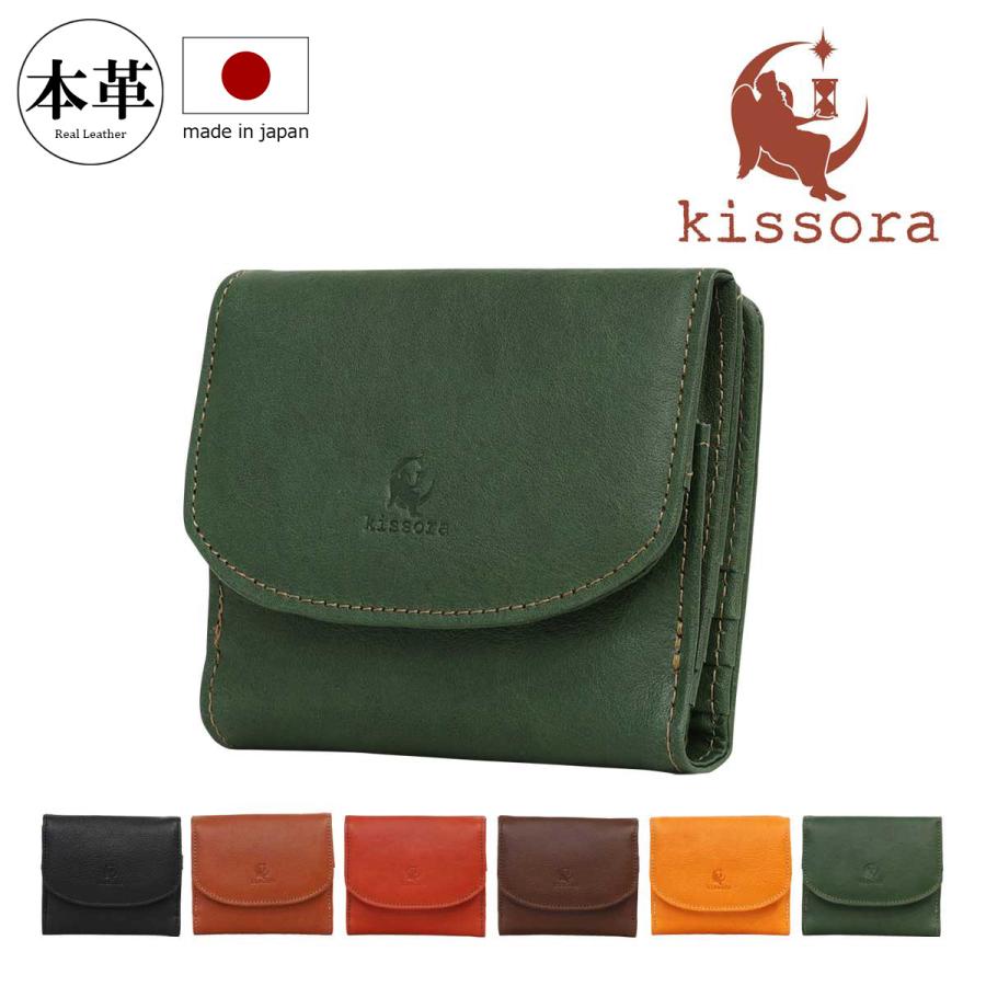 kissora（キソラ） 二つ折り財布 本革 セラゾール メンズ レディース