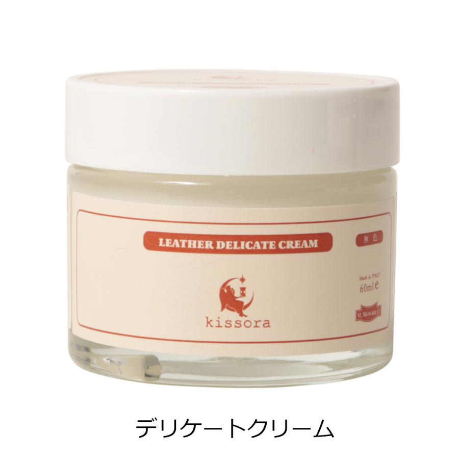 kissora（キソラ） レザークリーム デリケートクリーム 革用クリーム