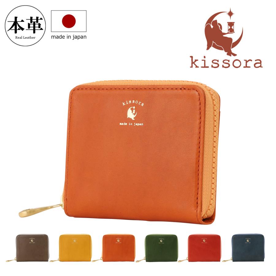 kissora（キソラ） 二つ折り財布 ラウンドファスナー アレグリ 本革