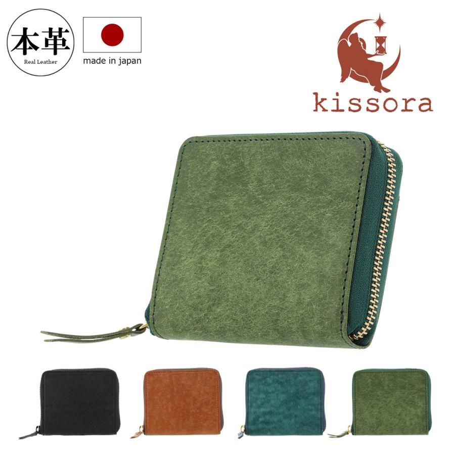kissora（キソラ） 二つ折り財布 ラウンドファスナー 本革 日本製