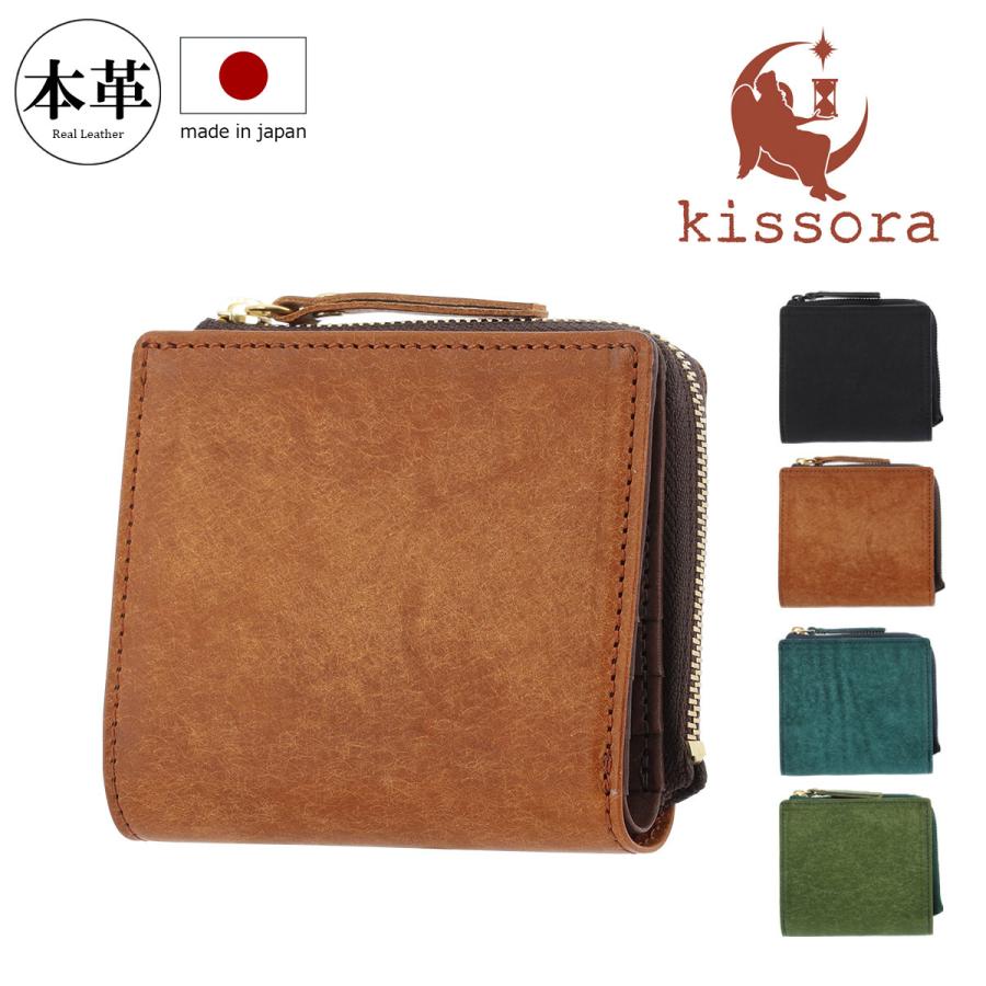 kissora（キソラ） 二つ折り財布 本革 L字ファスナー 日本製 ブエプロ