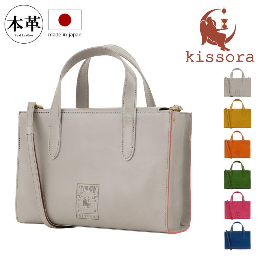 ゆきそら トートバッグ ＆ミニミニポーチ10点 kissora（キソラ） ミニトートバッグ タイドウェイ ユニセックス KITW