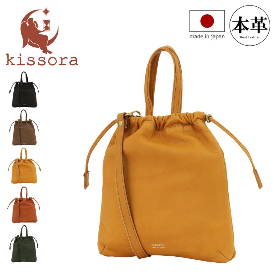 kissora（キソラ） ショルダーバッグ モルビド ユニセックス KITY-002