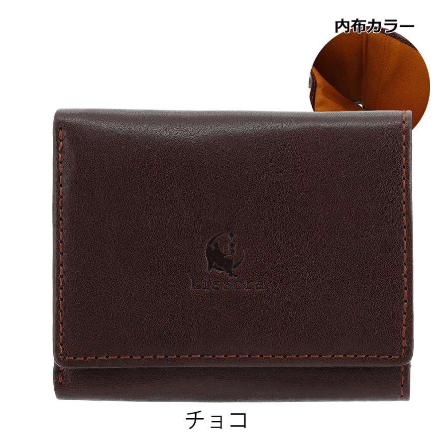 kissora（キソラ） 三つ折り財布 本革 HGナッパ レディースKIVP-187