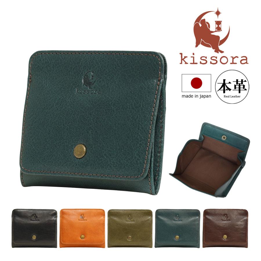 【レビュー投稿で+5％還元】キソラ ミニ財布 本革 HGナッパ メンズ レディースKIVP-188 kissora | ミニウォレット BOX型ケース 小銭入れ カードケース 牛革 日本製 開運 一粒万倍日 クリスマス_mp クリスマス_wp kissora（キソラ） ミニ財布 本革 HGナッパ メンズ レディースKIVP-188