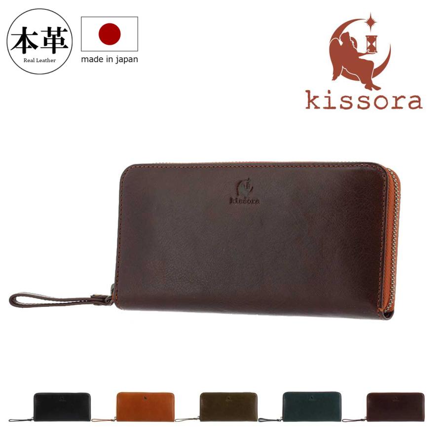 kissora（キソラ） 長財布 ラウンドファスナー 本革 HGナッパ メンズ 
