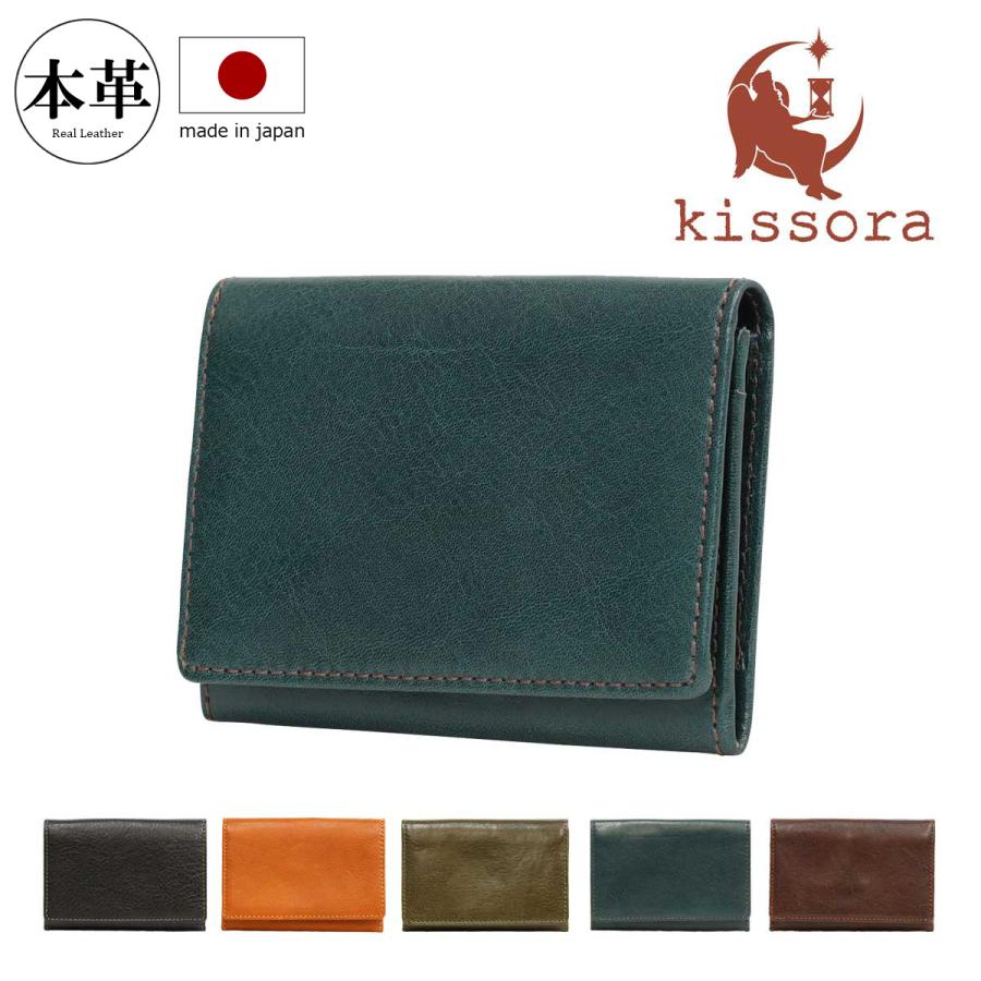 【レビュー投稿で+5％還元】キソラ 名刺入れ HGナッパ 本革 メンズ レディースKIVP-193 kissora | カードケース 牛革 日本製 レザー クリスマス_mp クリスマス_wp kissora（キソラ） 名刺入れ HGナッパ 本革 メンズ レディースKIVP-193