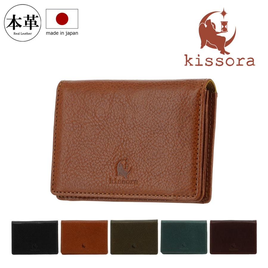 名刺入れ カリオカ ネイビー 初代アイソラ isola 牛革 定価11000円 kissora（キソラ） カードケース HGナッパ 1レディースKIVP-215
