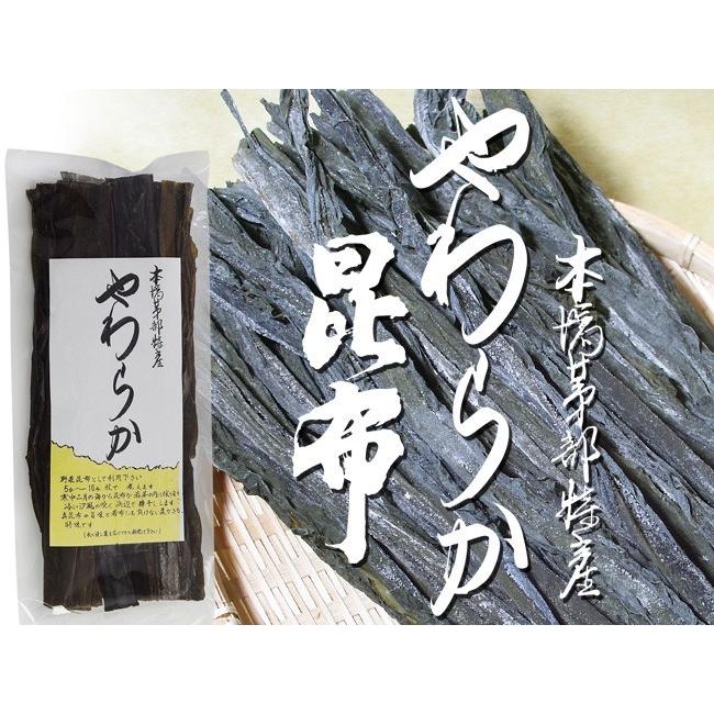 やわらか昆布 100g (本場 南茅部 特産)野菜こんぶとして利用できる 真
